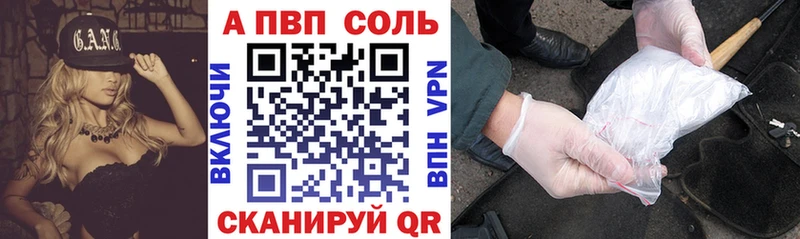 А ПВП крисы CK  Вязьма 