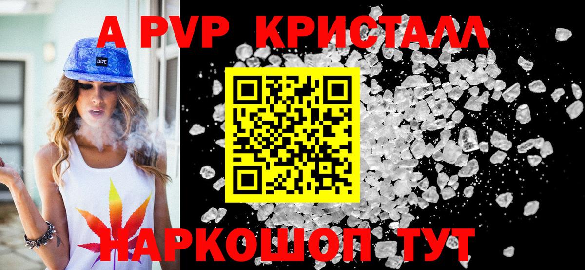 A PVP VHQ Вязьма