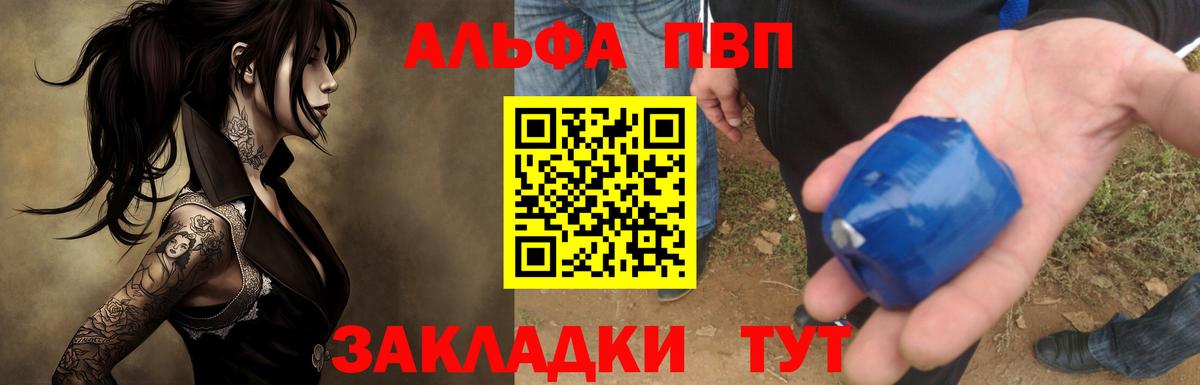 купить   A PVP СК  Вязьма  Вход с VPN  Alpha-PVP VHQ  Alpha-PVP кристаллы 