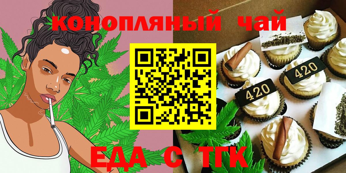 Cannafood конопля Вязьма