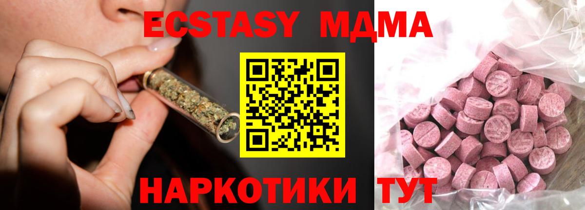 Экстази  ЭКСТАЗИ DUBAI  Вход с VPN  Вязьма  Ecstasy Punisher 