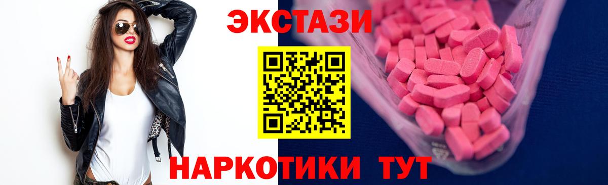 Экстази TESLA Вязьма