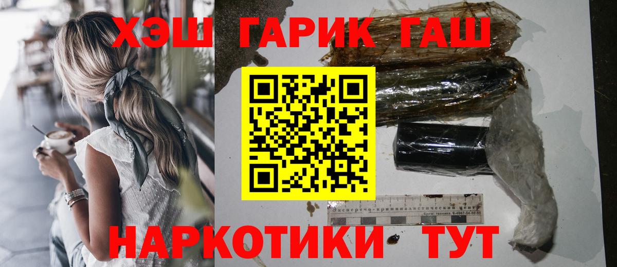 ГАШИШ гарик  ГАШ  Вязьма  Гашиш гарик  Вход с VPN 