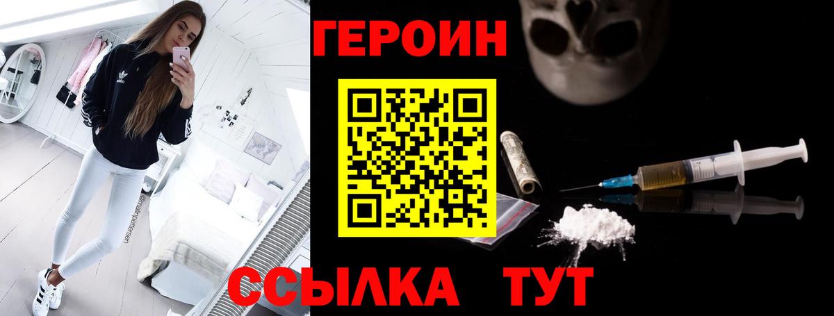 Героин гречка  Вход с VPN  ГЕРОИН  Вязьма 