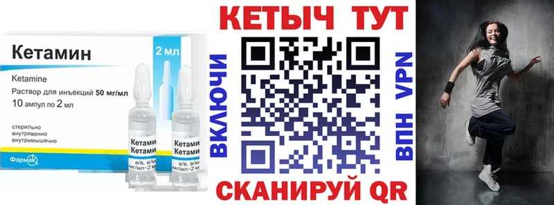 Кетамин VHQ Вязьма