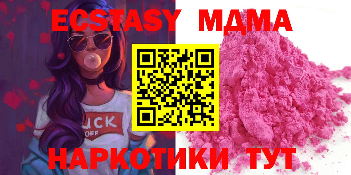 MDMA молли Вязьма