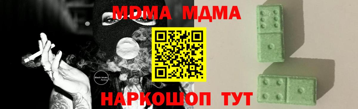 Вязьма  MDMA кристаллы  MDMA crystal  МДМА  Вход с VPN 