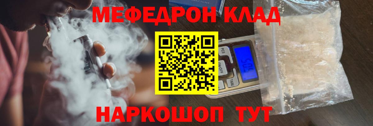 МЕФ  Вязьма