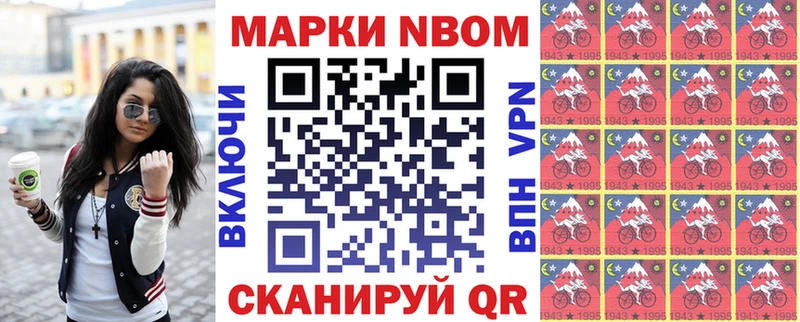 Марки N-bome 1,5мг  Вязьма 