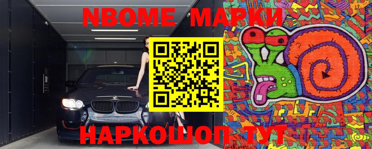 Наркотические марки 1500мкг  Марки N-bome  где купить наркотик  Вход с VPN  Вязьма 