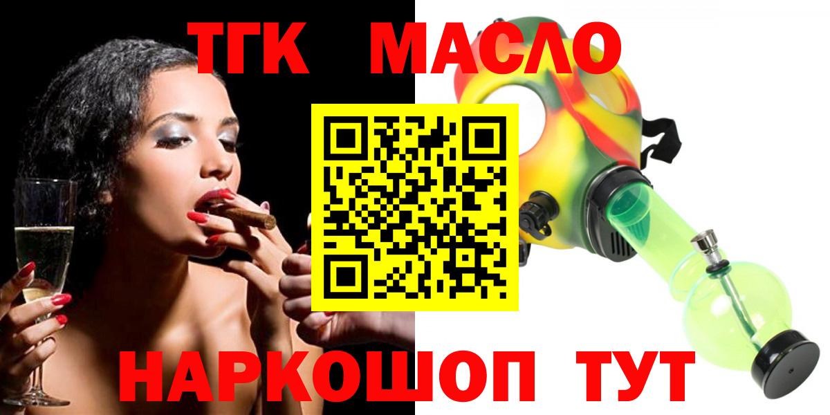 Вязьма  Дистиллят ТГК THC oil  Вход с VPN 